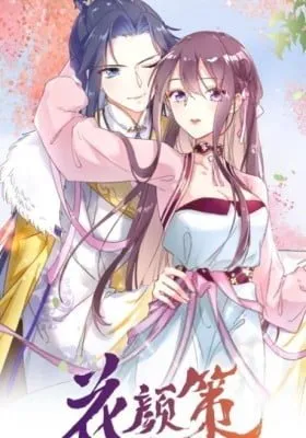 Cover of The Story of Hua Yan (Colored)