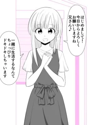 Cover of The Story of My Stepsister Apparently Being a Yandere