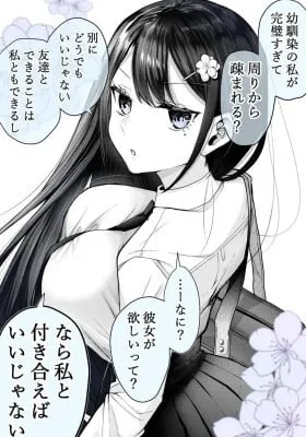 Cover of The Strongest Childhood Friend