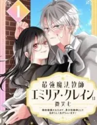 Cover of The Strongest Magic Teacher Emilia Crane Lives Freely After Her Broken Engagement.