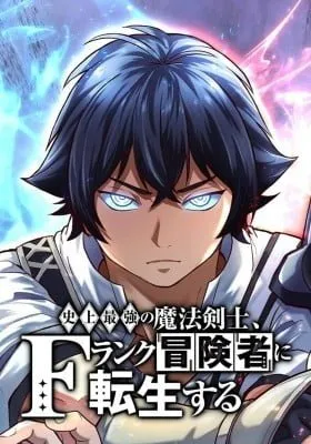 Cover of The Strongest Magical Swordsman Ever Reborn as an F-Rank Adventurer (Webtoon) (Colored)