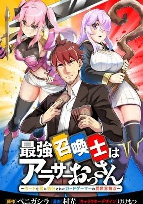 Cover of The Strongest Summoner Is a Thirty-Something Guy: The Other World Domination of a Card Gamer Whose Cards Were Disposed of by His Parents