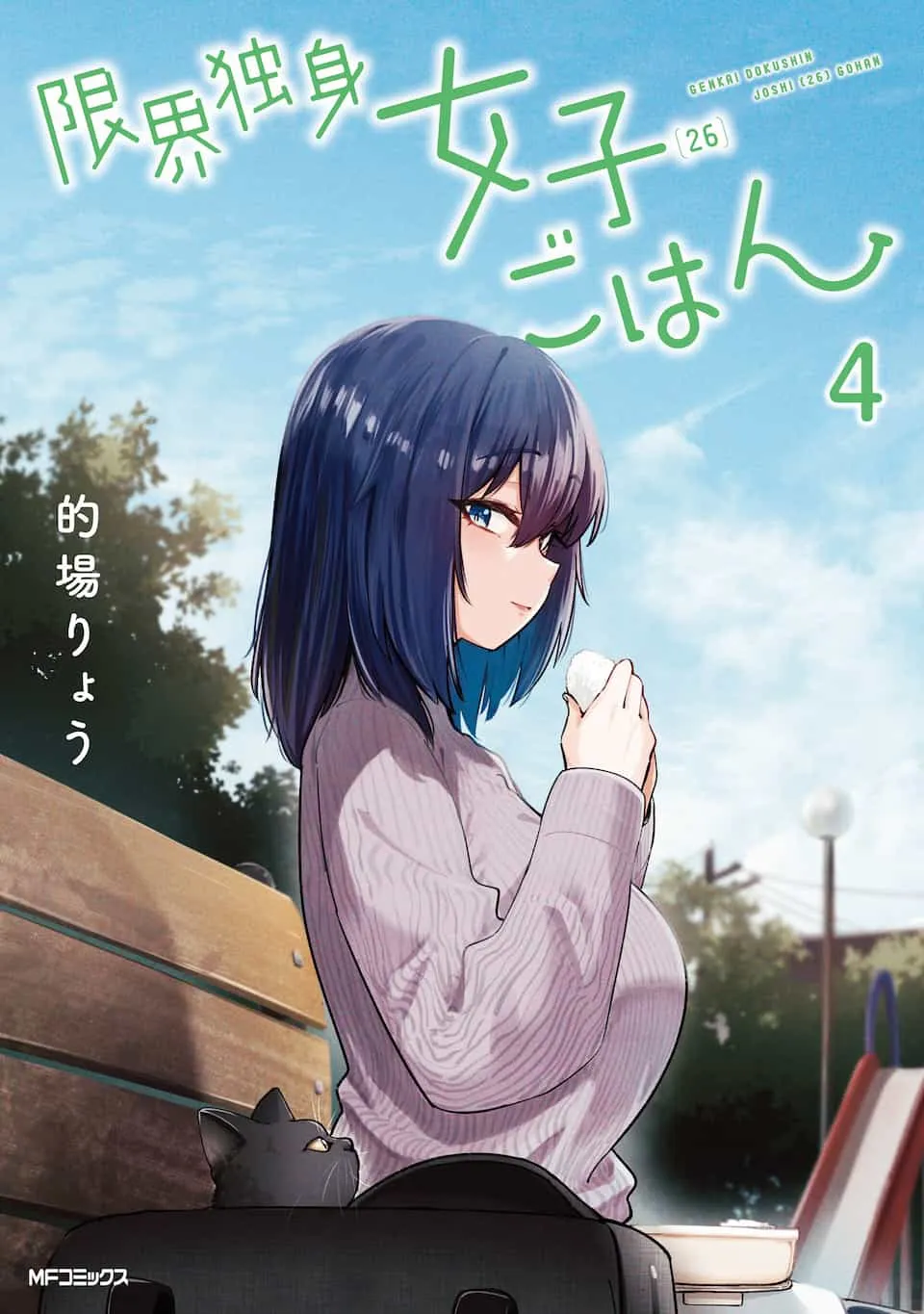 Cover of The Suffering of a 26 Year Old Unloved Female Doomer