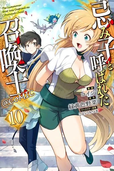 Cover of The Summoner that was Despised as Shunned Child