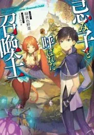 Cover of The Summoner Who Was Despised as Shunned Child