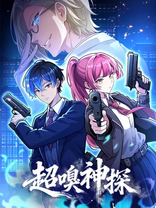 Cover of The Super-Scented Detective