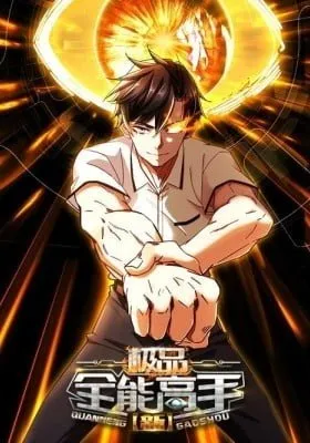 Cover of The Supreme Almighty Master Remake (Colored)