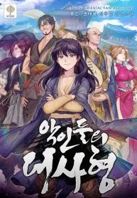 Cover of The Supreme Master of Villains