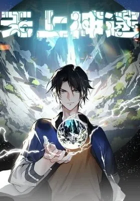 Cover of The Supreme Way