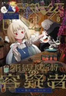 Cover of The Suspects of Necromancy