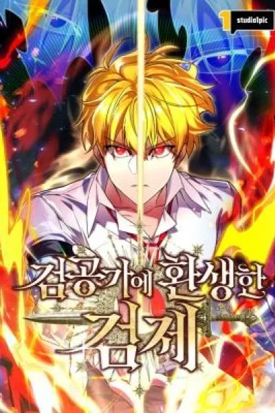 The Sword Emperor Transmigrates