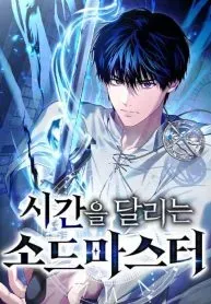 Cover of The Swordmaster Who Runs Through Time