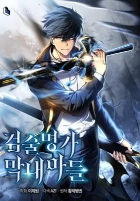 Cover of The Swordmaster's Son