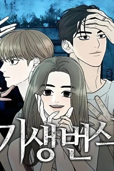 Cover of The Symbiote Circuit