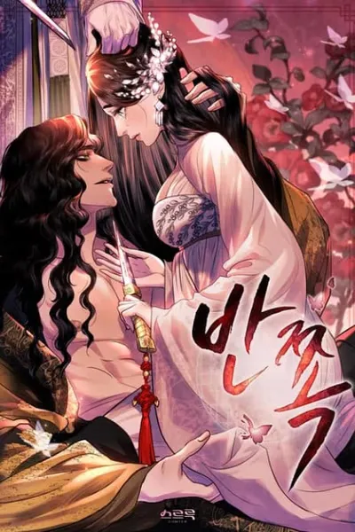 Cover of The Tainted Half