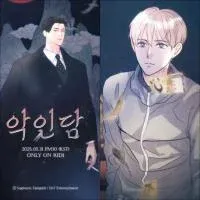 Cover of The Tale of The Villain