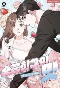 Cover of The Taste of a Childhood Friend