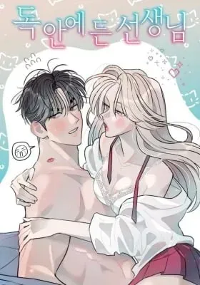 Cover of The Teacher in the Trap