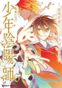 Cover of The Teen Exorcist
