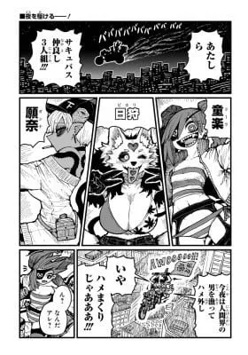 Cover of The Three Succubus Pals with a Baby