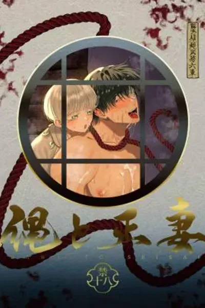 Cover of The Ties That Bind Us