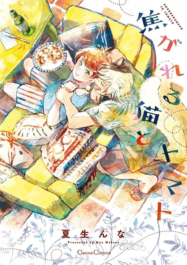 Cover of The Tomato and the Singed-ear Cat