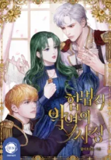 Cover of The Tragedy of a Villainess
