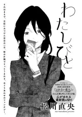 Cover of The Traveler