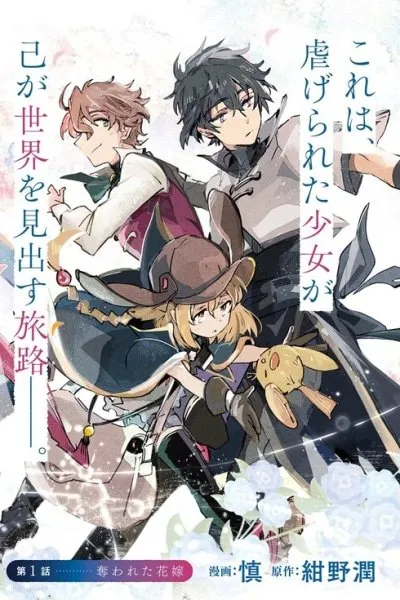Cover of The Traveling Informant