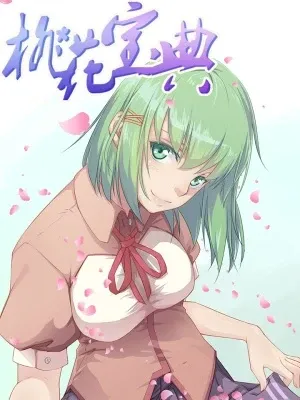 Cover of The Treasured Sakura Tome