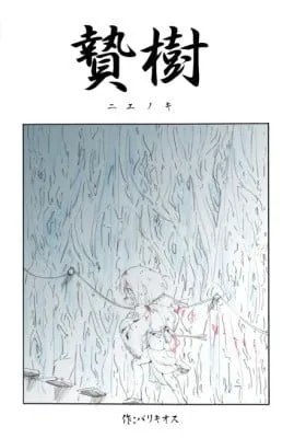 Chapter Cover