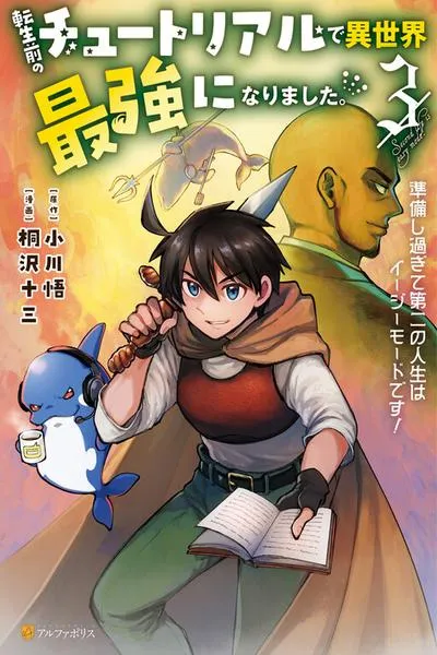 Cover of The Tutorial Before My Reincarnation Made Me the Strongest in Another World