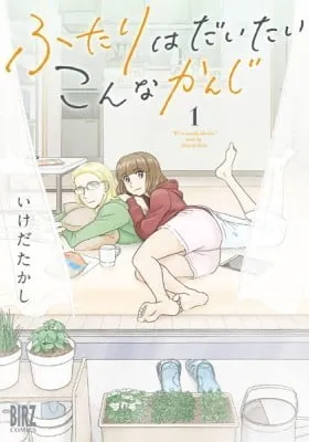 Cover of The Two of Them Are Pretty Much Like This