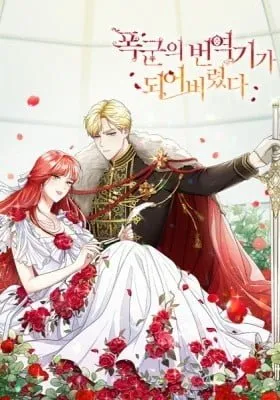 Cover of The Tyrant's Translator
