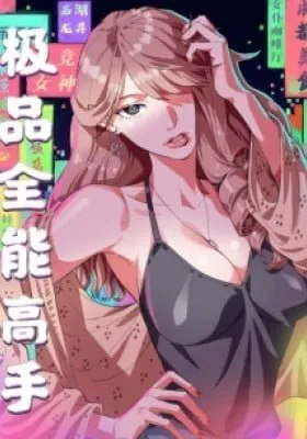 Cover of The Ultimate All-Rounder (Colored)