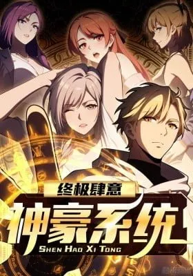 Cover of The Ultimate Arbitrary Tycoon System