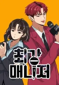 Cover of The Ultimate Manager