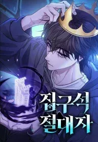 Cover of The Ultimate Shut-In