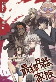 Cover of The Ultimate Weapon Family