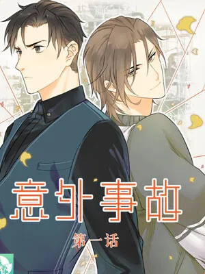 Cover of The Unexpected