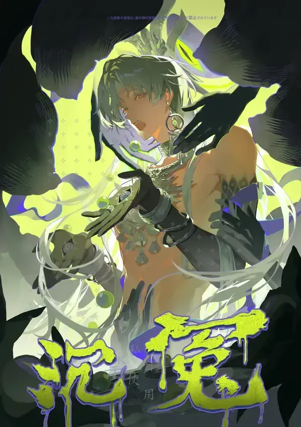 Cover of The Unjust