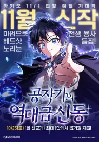 Cover of The Unprecedented Prodigy of the Duke’s House