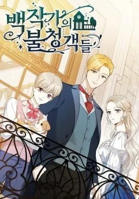 Cover of The Unwelcome Guests of House Fildette