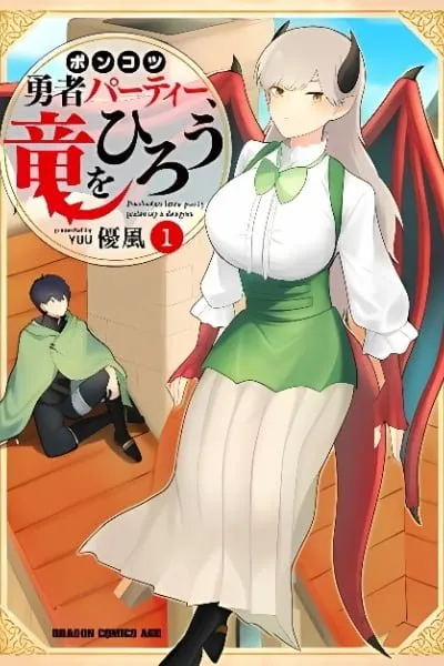 Cover of The Useless Hero Party Picks Up a Dragon