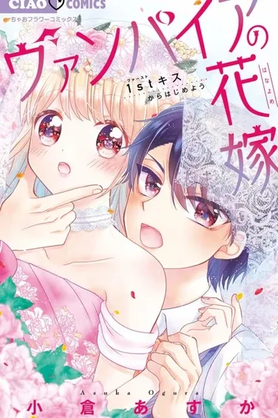 Cover of The Vampire’s Bride