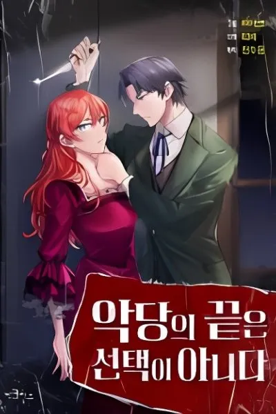 Cover of The Villainess's End Is Not a Choice