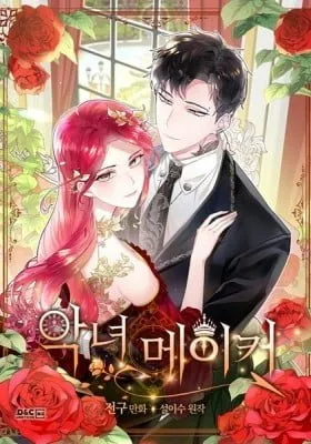 Cover of The Villainess's Maker