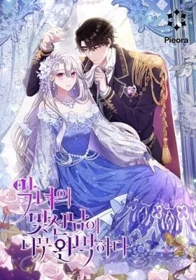 Cover of The Villainess's Blind Date Is Too Perfect