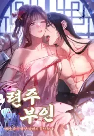 Cover of The Villainous Husband I Killed Has Returned