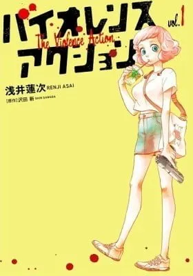 Cover of The Violence Action